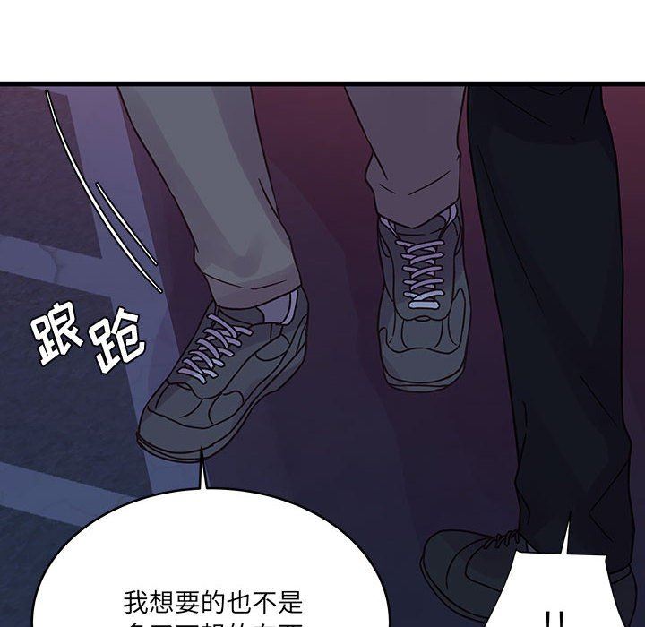 《他们难以启齿的关系》漫画 第39話