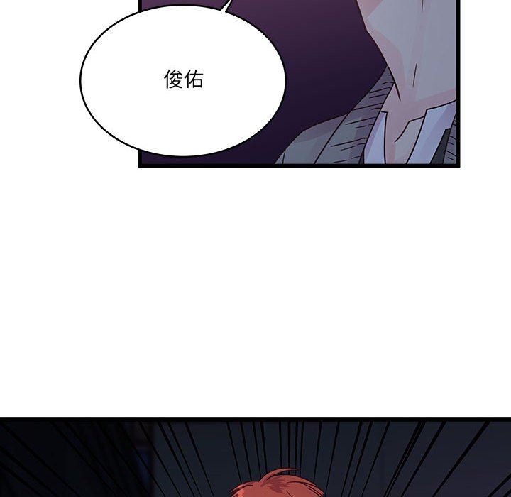 《他们难以启齿的关系》漫画 第39話