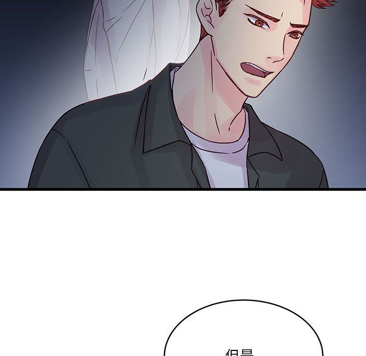 《他们难以启齿的关系》漫画 第39話