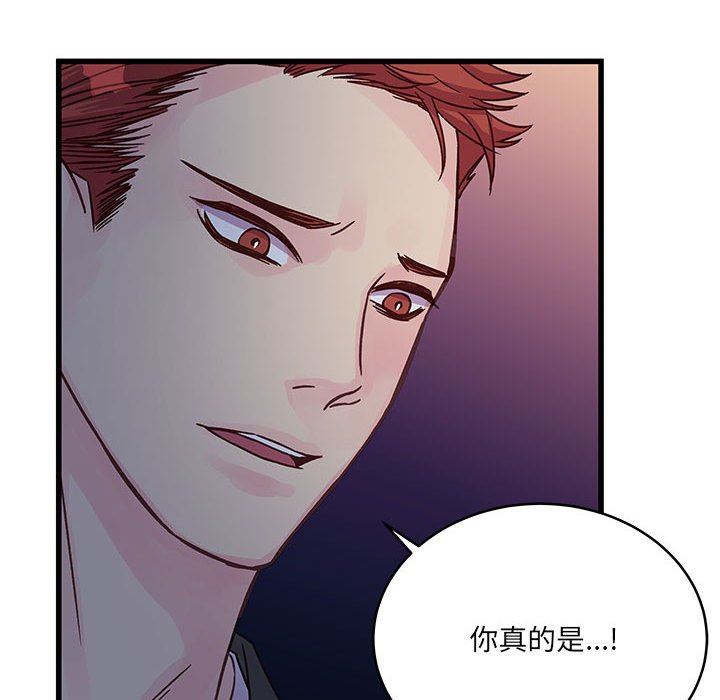《他们难以启齿的关系》漫画 第39話