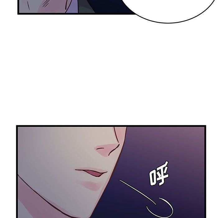 《他们难以启齿的关系》漫画 第39話