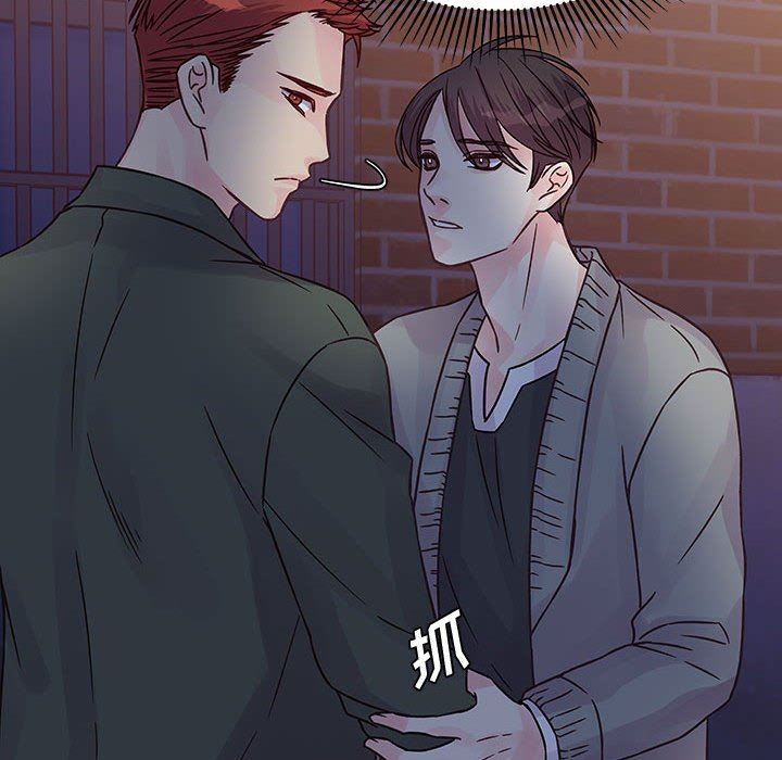 《他们难以启齿的关系》漫画 第39話