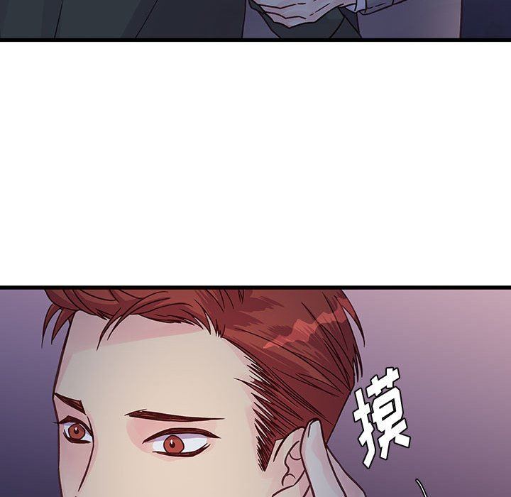 《他们难以启齿的关系》漫画 第39話