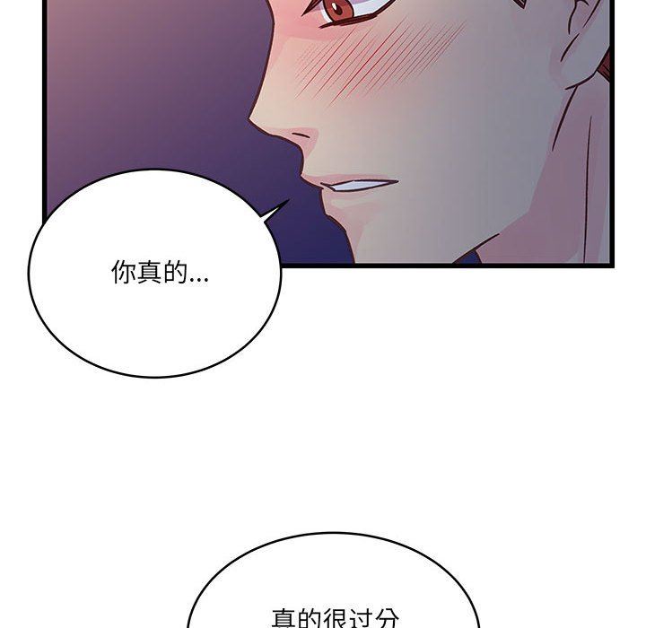 《他们难以启齿的关系》漫画 第39話