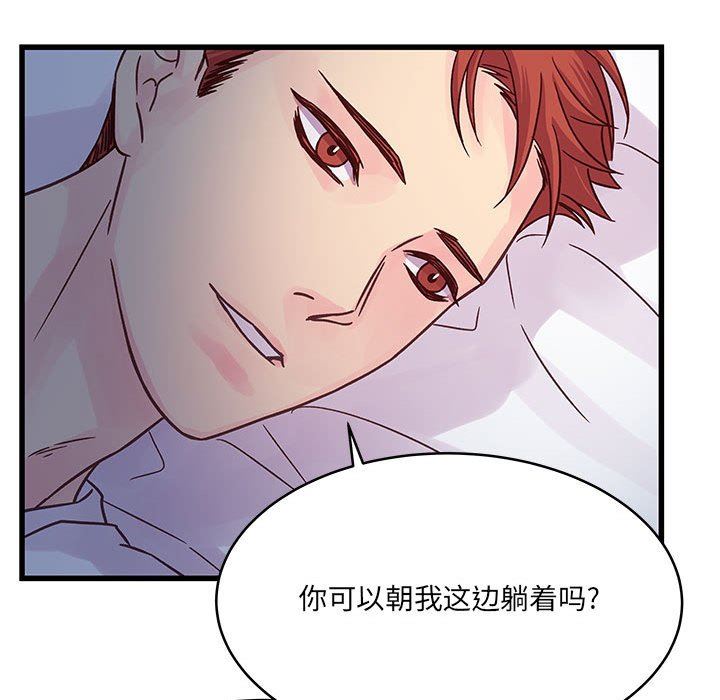 《他们难以启齿的关系》漫画 第39話