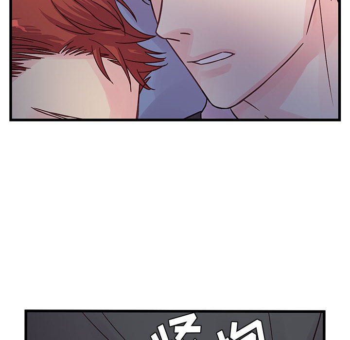 《他们难以启齿的关系》漫画 第39話