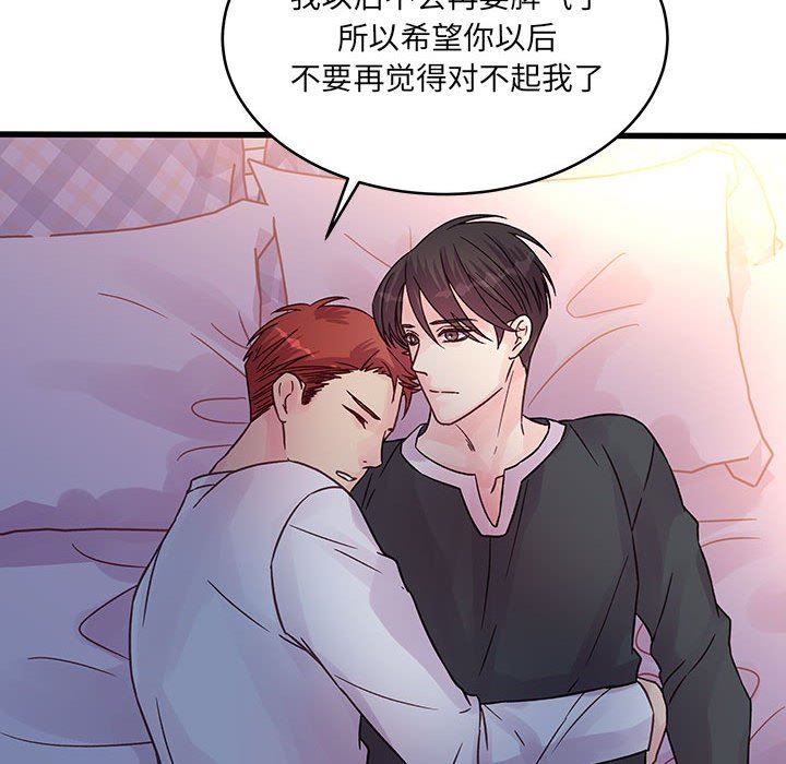《他们难以启齿的关系》漫画 第39話