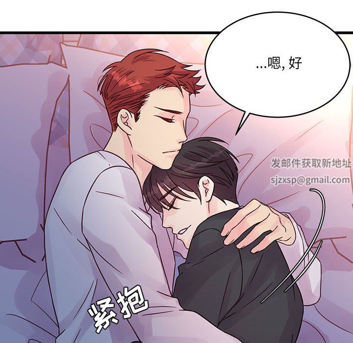 《他们难以启齿的关系》漫画 第39話