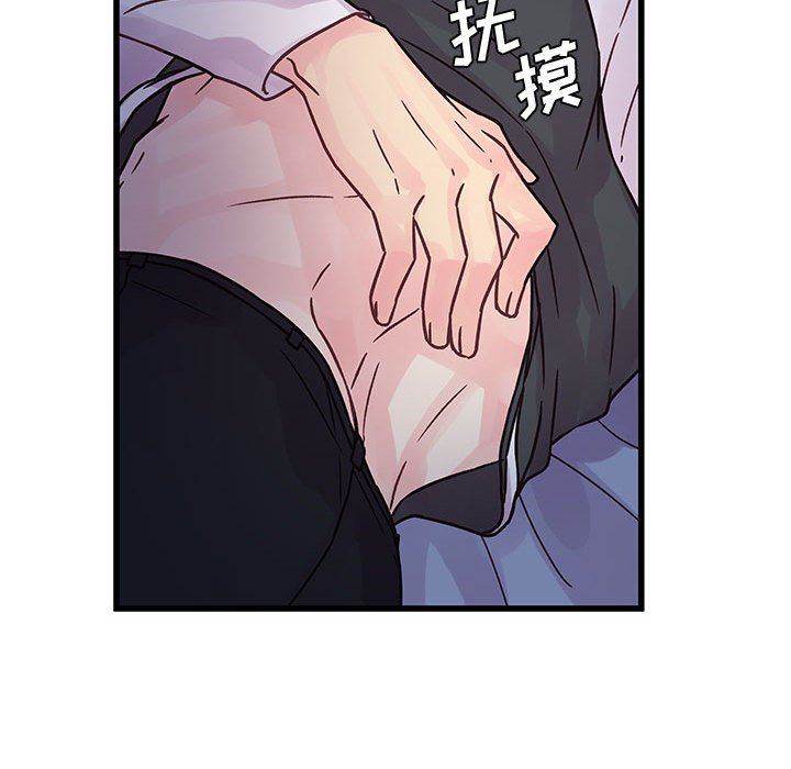 《他们难以启齿的关系》漫画 第39話