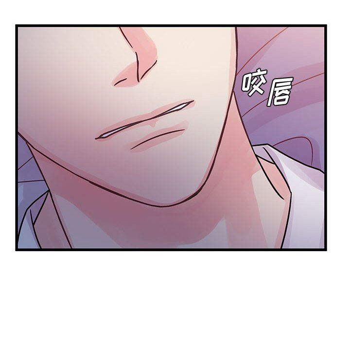 《他们难以启齿的关系》漫画 第39話