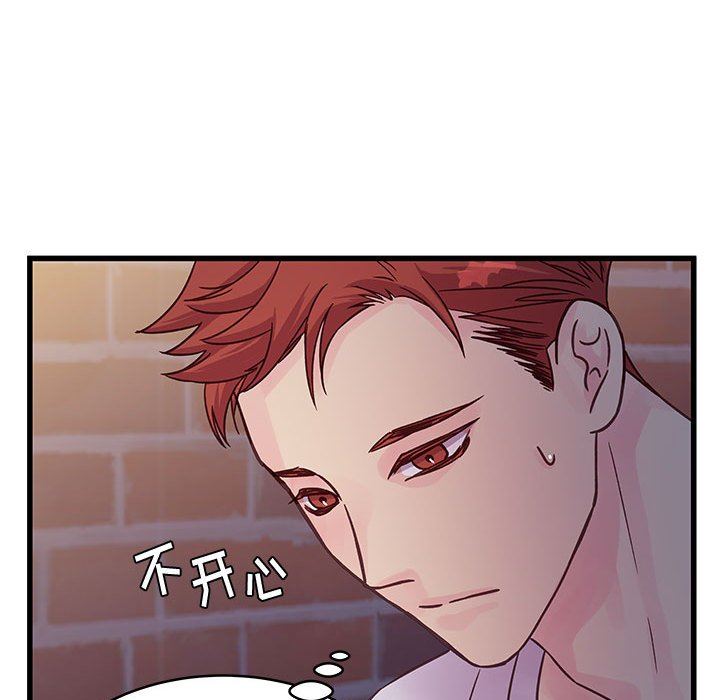 《他们难以启齿的关系》漫画 第39話