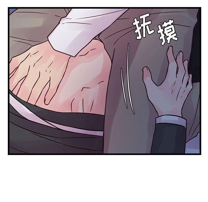 《他们难以启齿的关系》漫画 第39話