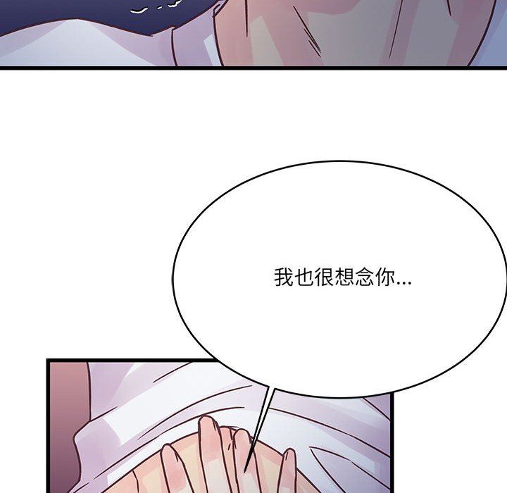 《他们难以启齿的关系》漫画 第39話