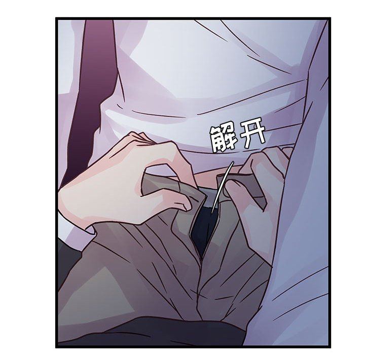 《他们难以启齿的关系》漫画 第39話