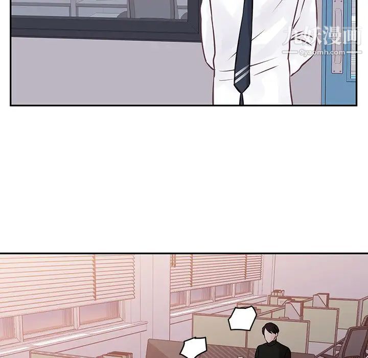 《他们难以启齿的关系》漫画 第4話