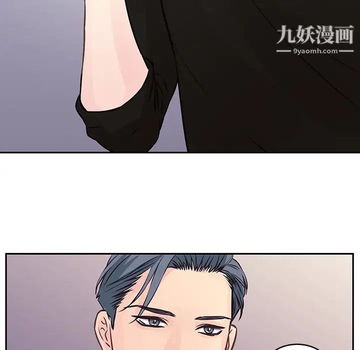 《他们难以启齿的关系》漫画 第4話