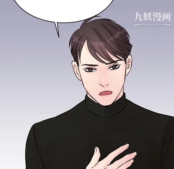 《他们难以启齿的关系》漫画 第4話
