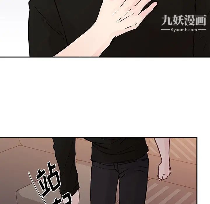 《他们难以启齿的关系》漫画 第4話