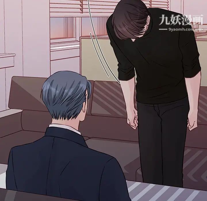 《他们难以启齿的关系》漫画 第4話