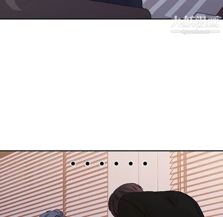 《他们难以启齿的关系》漫画 第4話