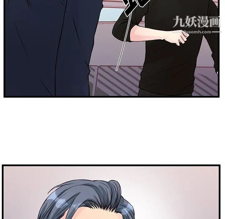 《他们难以启齿的关系》漫画 第4話