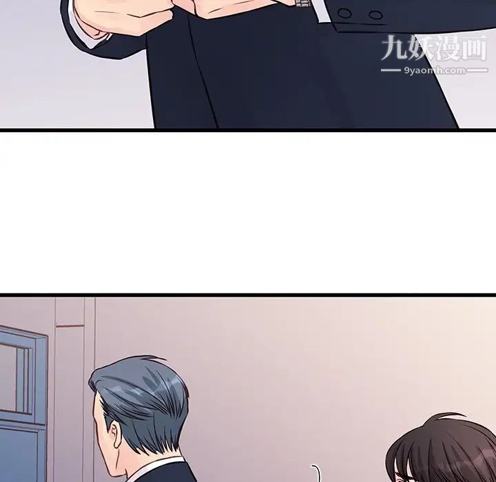 《他们难以启齿的关系》漫画 第4話