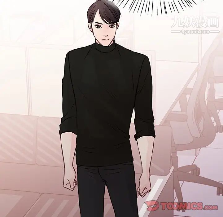 《他们难以启齿的关系》漫画 第4話
