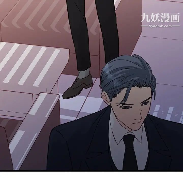 《他们难以启齿的关系》漫画 第4話