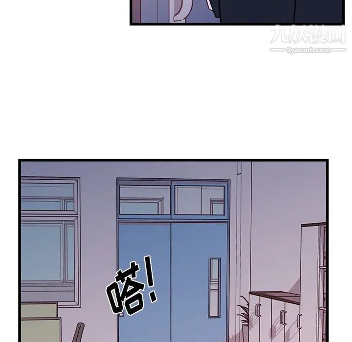 《他们难以启齿的关系》漫画 第4話