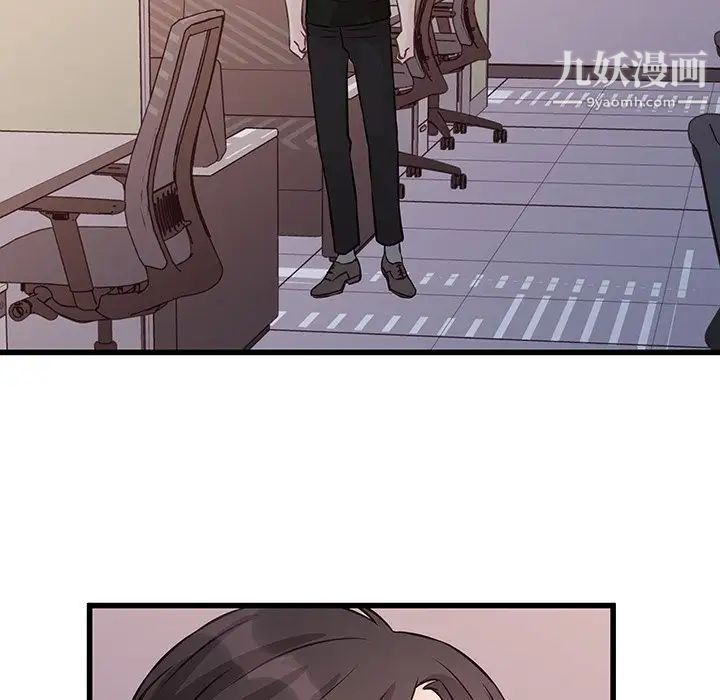 《他们难以启齿的关系》漫画 第4話