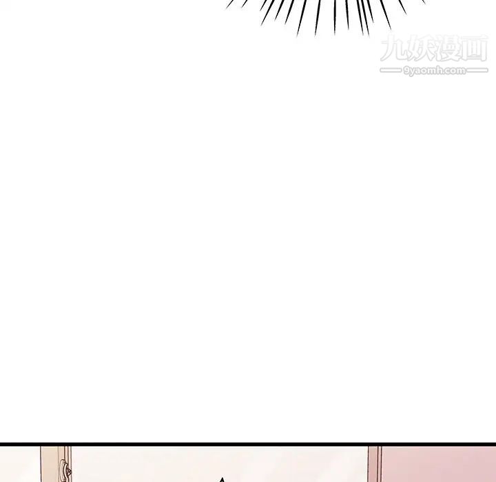 《他们难以启齿的关系》漫画 第4話
