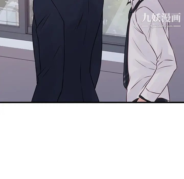 《他们难以启齿的关系》漫画 第4話
