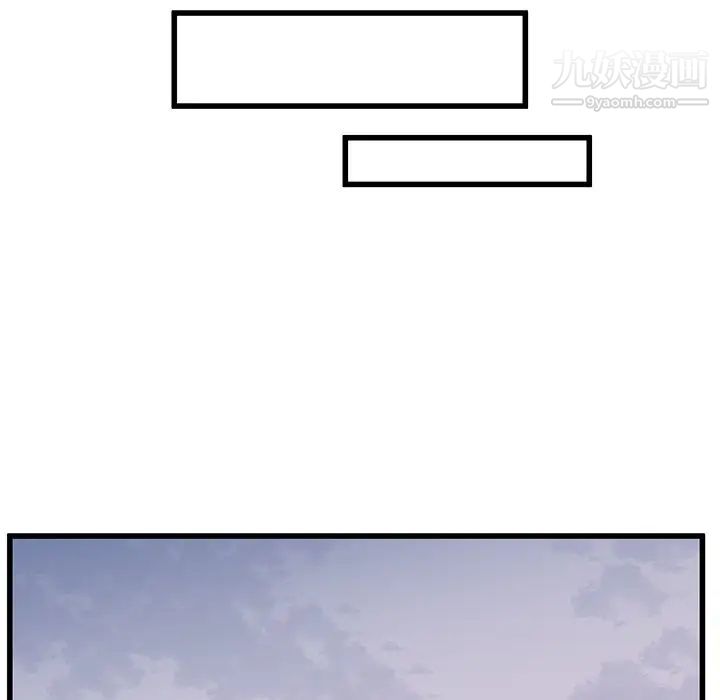 《他们难以启齿的关系》漫画 第4話