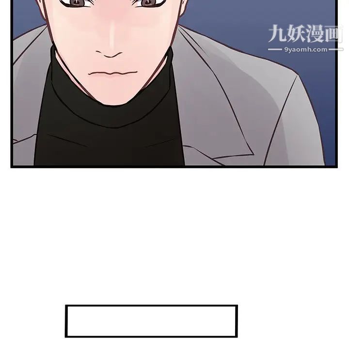 《他们难以启齿的关系》漫画 第4話