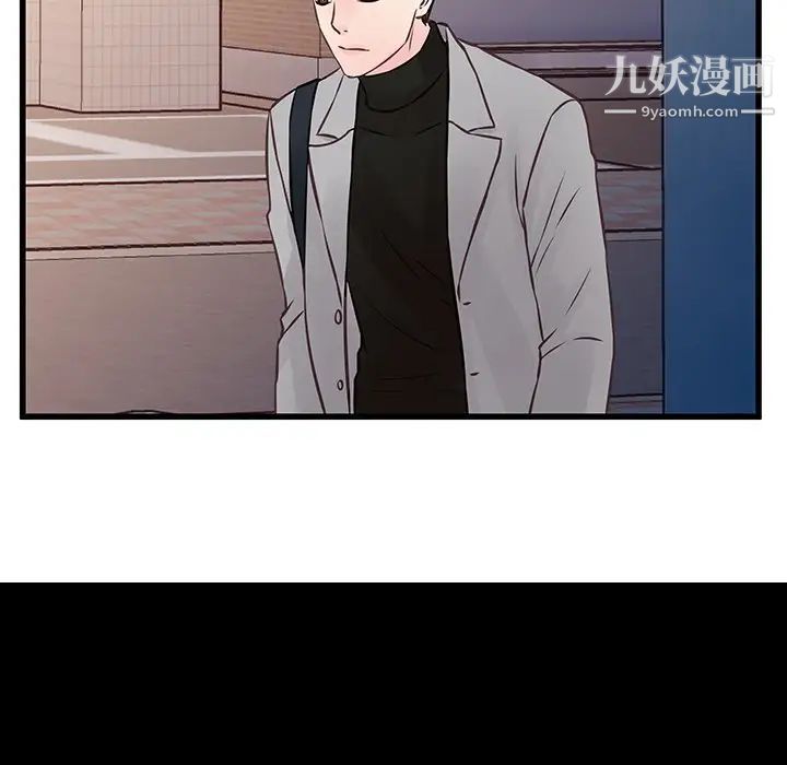《他们难以启齿的关系》漫画 第4話