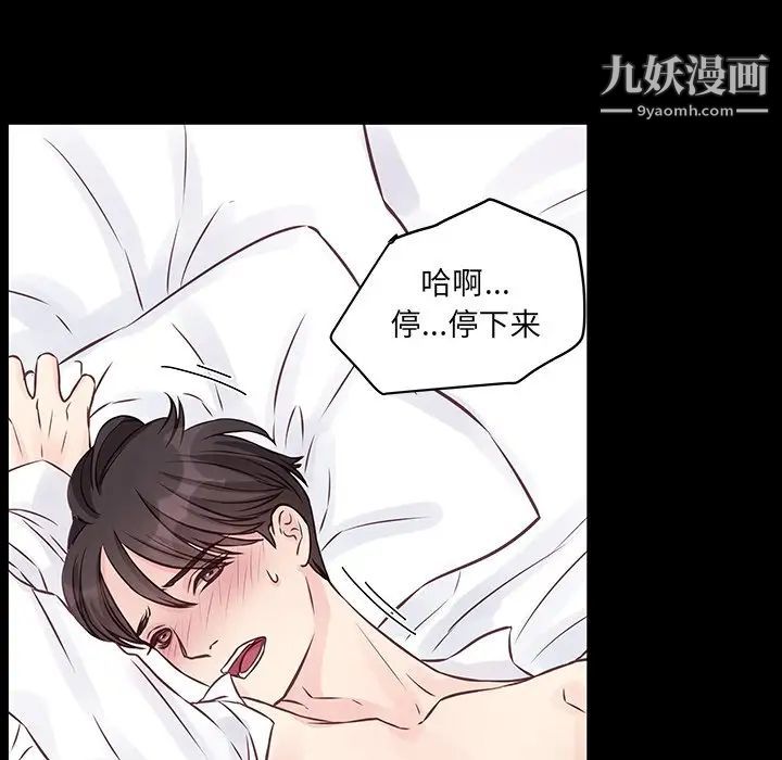 《他们难以启齿的关系》漫画 第4話
