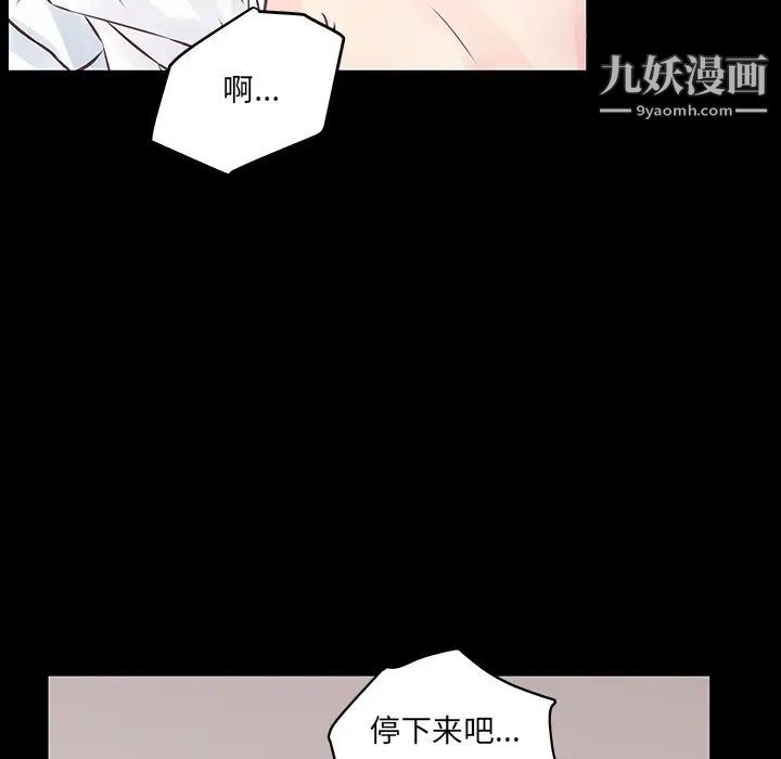 《他们难以启齿的关系》漫画 第4話