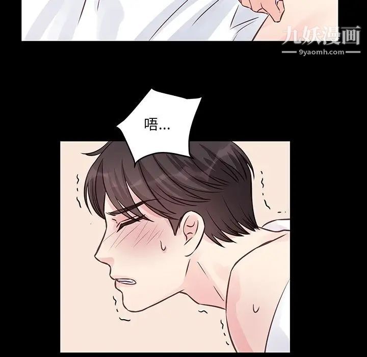《他们难以启齿的关系》漫画 第4話