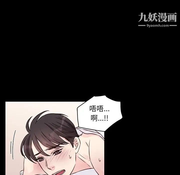 《他们难以启齿的关系》漫画 第4話