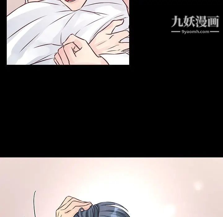 《他们难以启齿的关系》漫画 第4話