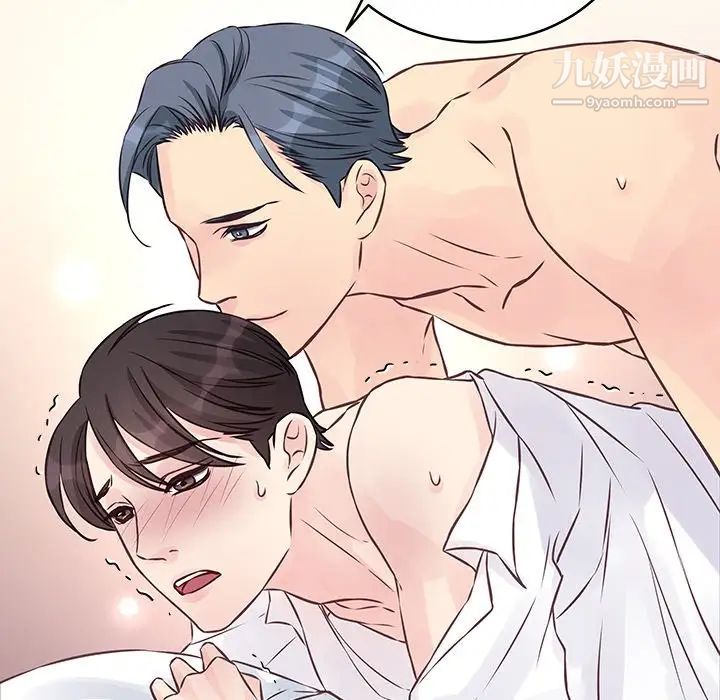 《他们难以启齿的关系》漫画 第4話
