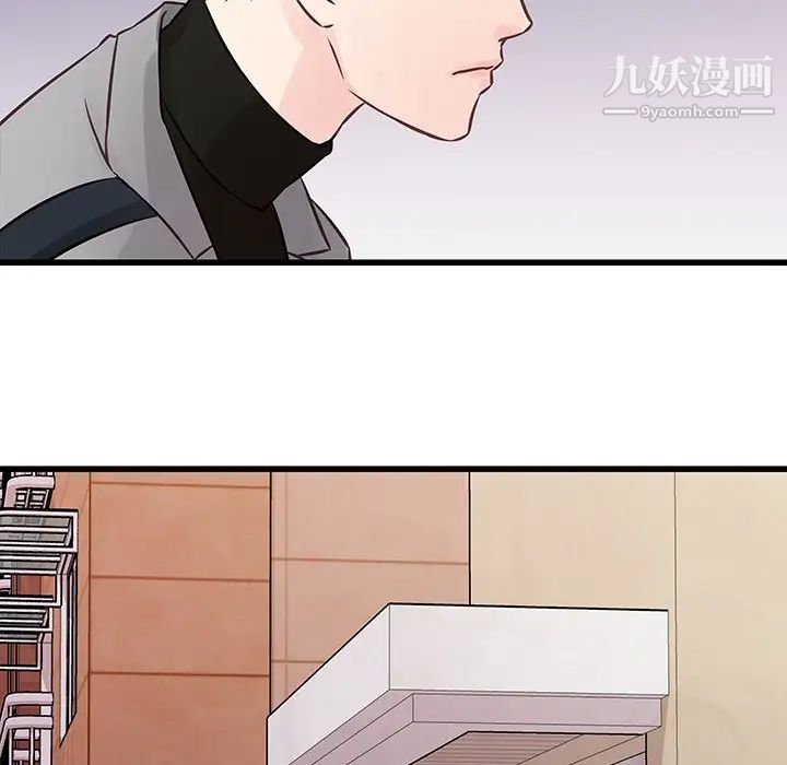 《他们难以启齿的关系》漫画 第4話