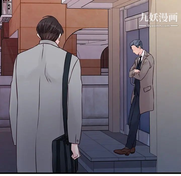 《他们难以启齿的关系》漫画 第4話