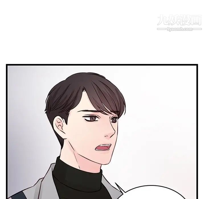 《他们难以启齿的关系》漫画 第4話