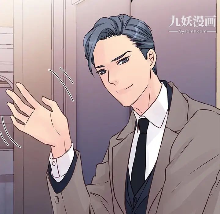 《他们难以启齿的关系》漫画 第4話