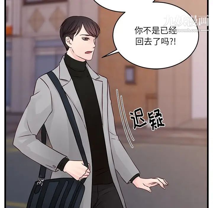 《他们难以启齿的关系》漫画 第4話