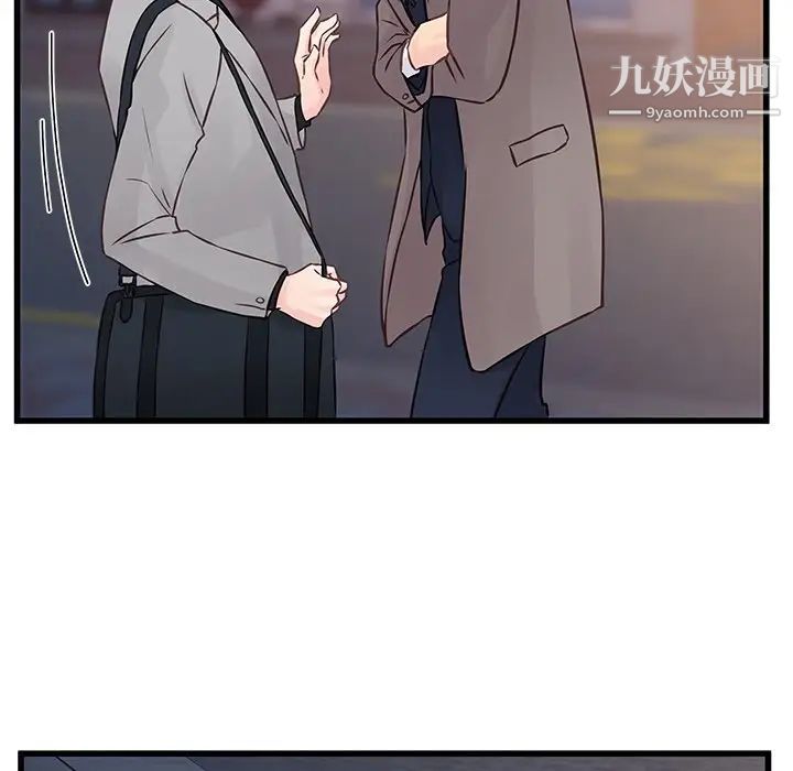 《他们难以启齿的关系》漫画 第4話