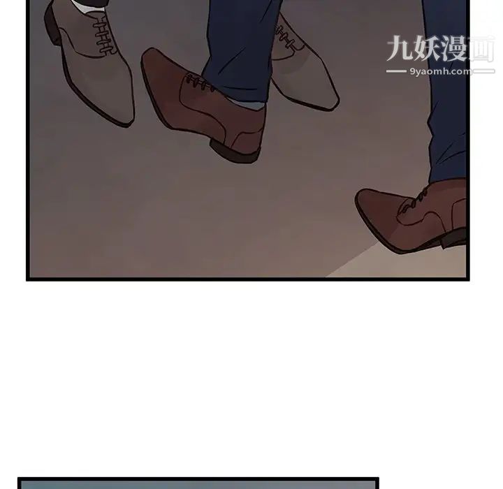《他们难以启齿的关系》漫画 第4話