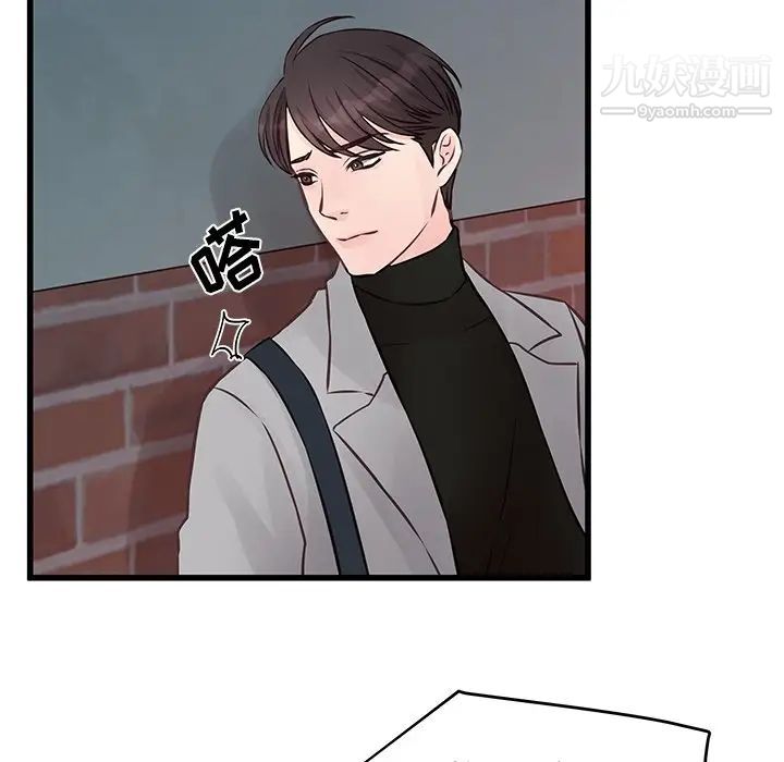 《他们难以启齿的关系》漫画 第4話