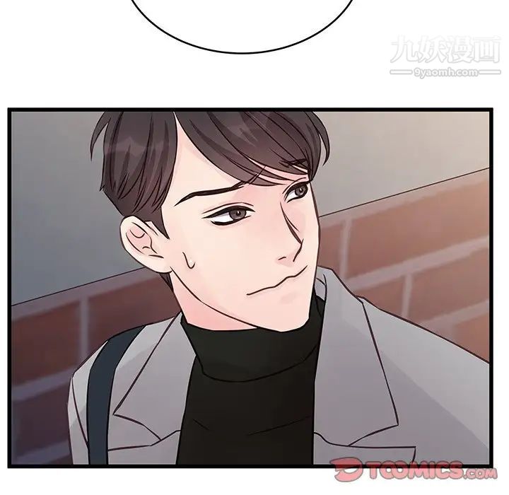 《他们难以启齿的关系》漫画 第4話